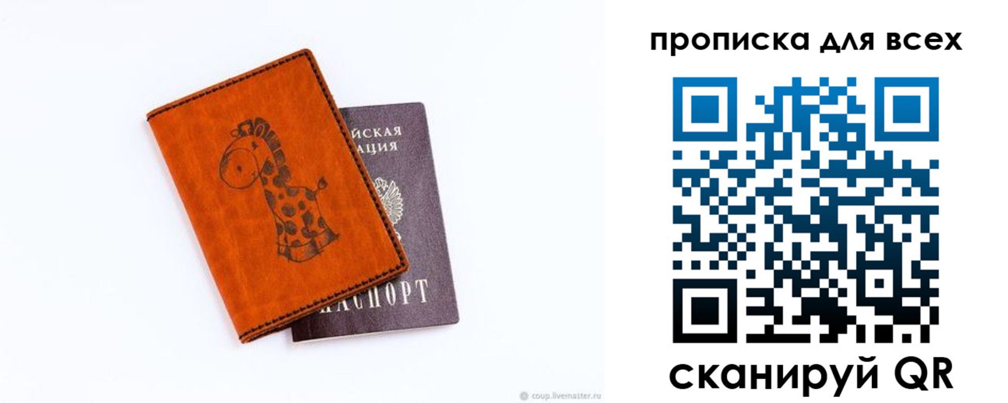 прописка в квартире в Кораблино