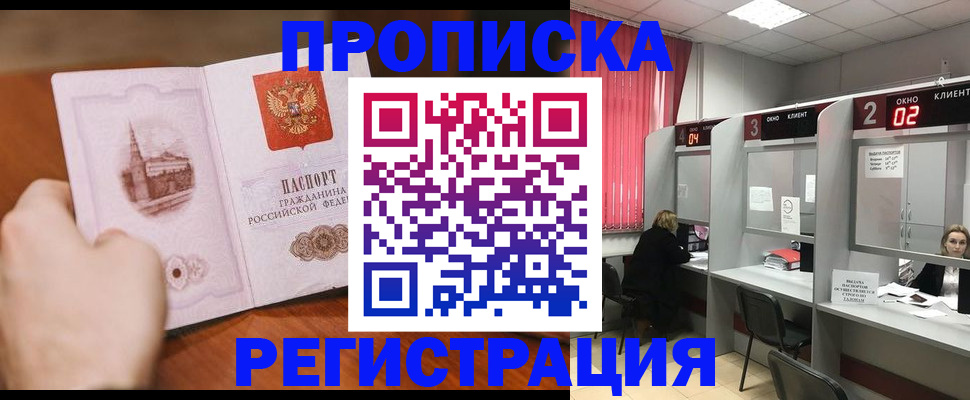 временная регистрация для школы в Кораблино