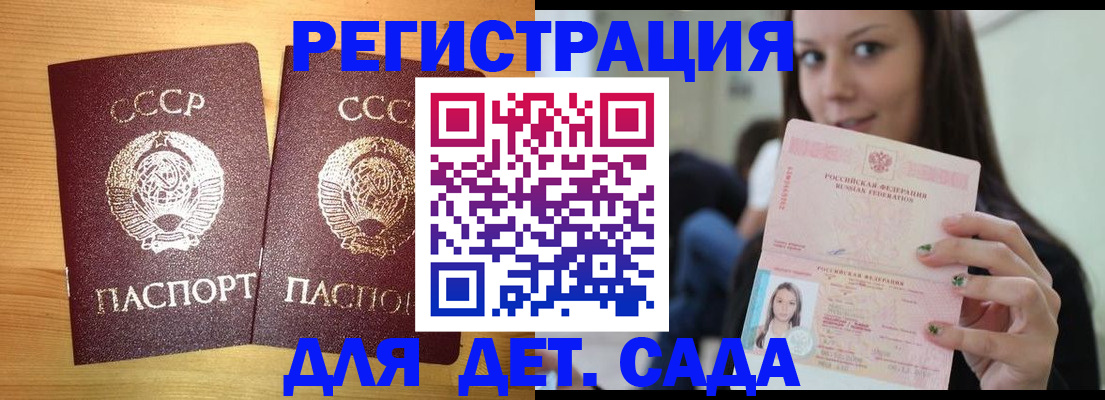 прописка иностранных граждан в Кораблино